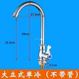 UY3T厂家直销厨房4分单冷水龙头 小立式菜盆单冷龙头 塑钢陶瓷芯