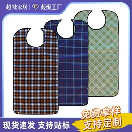 围嘴围兜;围裙、袖套;隔尿用品