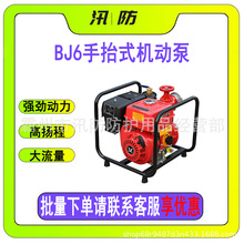 BJ6手抬式機動泵 單缸風冷11大馬力手抬泵 汽油柴油真空消防泵