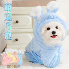ペット犬専用バスローブは服を着ることができます。