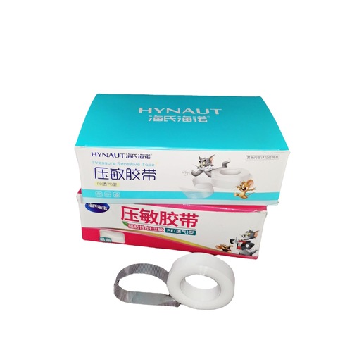 Haishi Hainuo medical PE pressure-sensitive tape non-woven paper free-cut tape hospital same tape