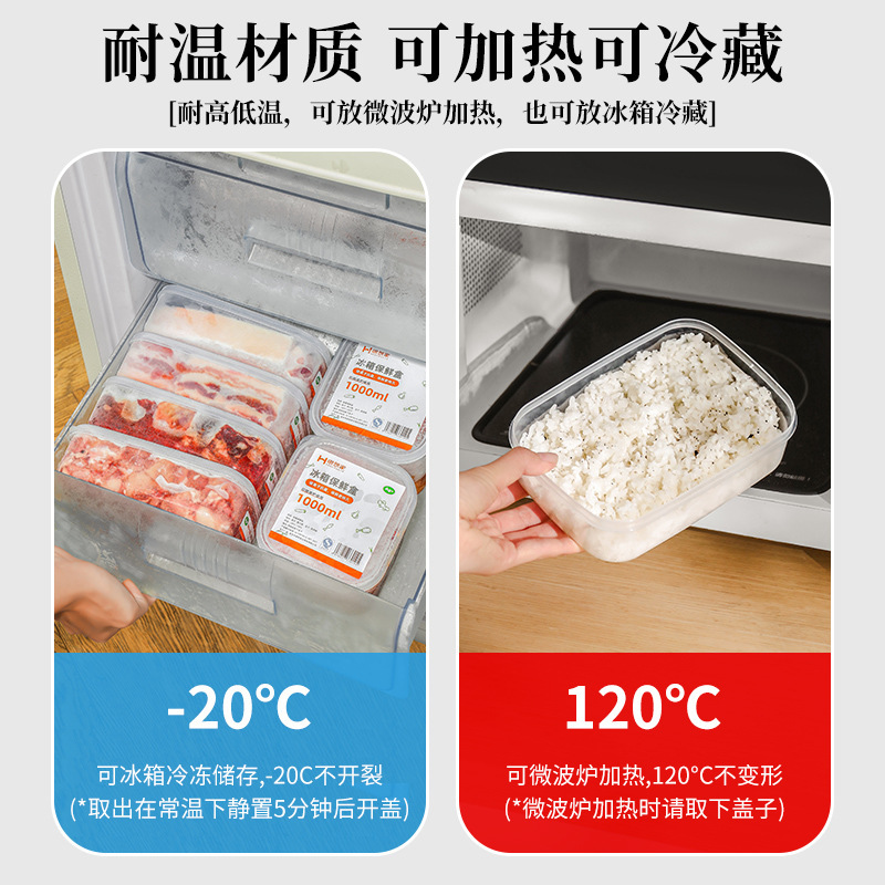 家庭用キッチン冷蔵庫収納ボックス食品級透明蓋付き雑穀密封ボックス果物収納ボックス保冷ボックス|undefined