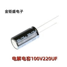 220UF/100V 105���׼Ʒ 13*21mm 100V220UFֱ���X늽������