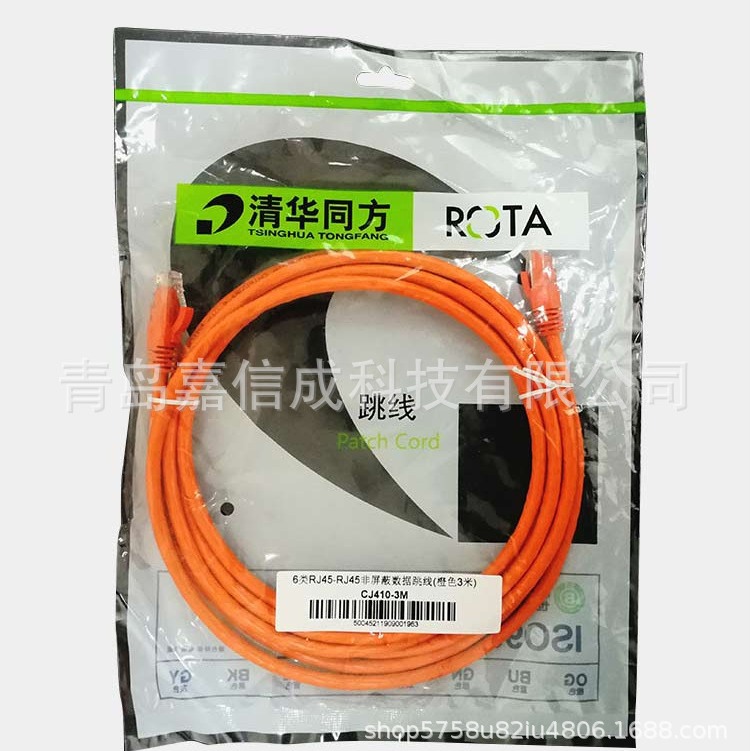 原装清华同方六类屏蔽网络跳线CJ410FP-1M灰色数据1米2米3米5米