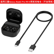 英盛通适用三星Galaxy buds2 pro耳机充电仓SM-R510收纳充电盒