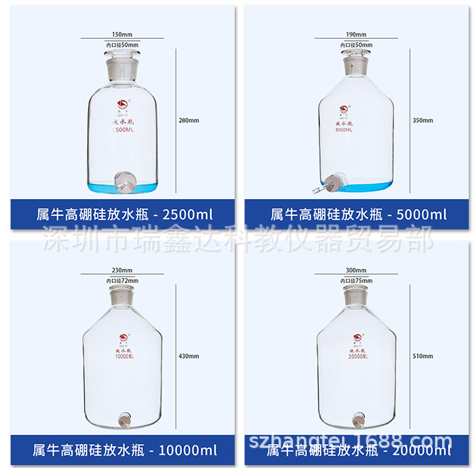 透明放水瓶规格
