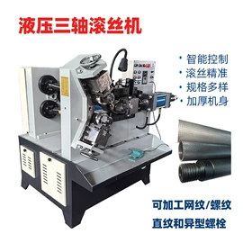 工程建筑机械;肉品加工设备;螺纹加工机床