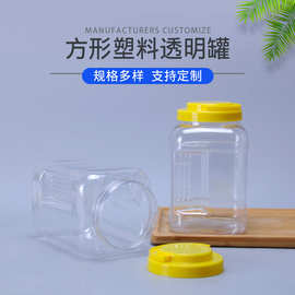 现货100口五谷杂粮罐方形储物罐蜂蜜瓶大口径泡菜瓶豆腐乳罐手拎