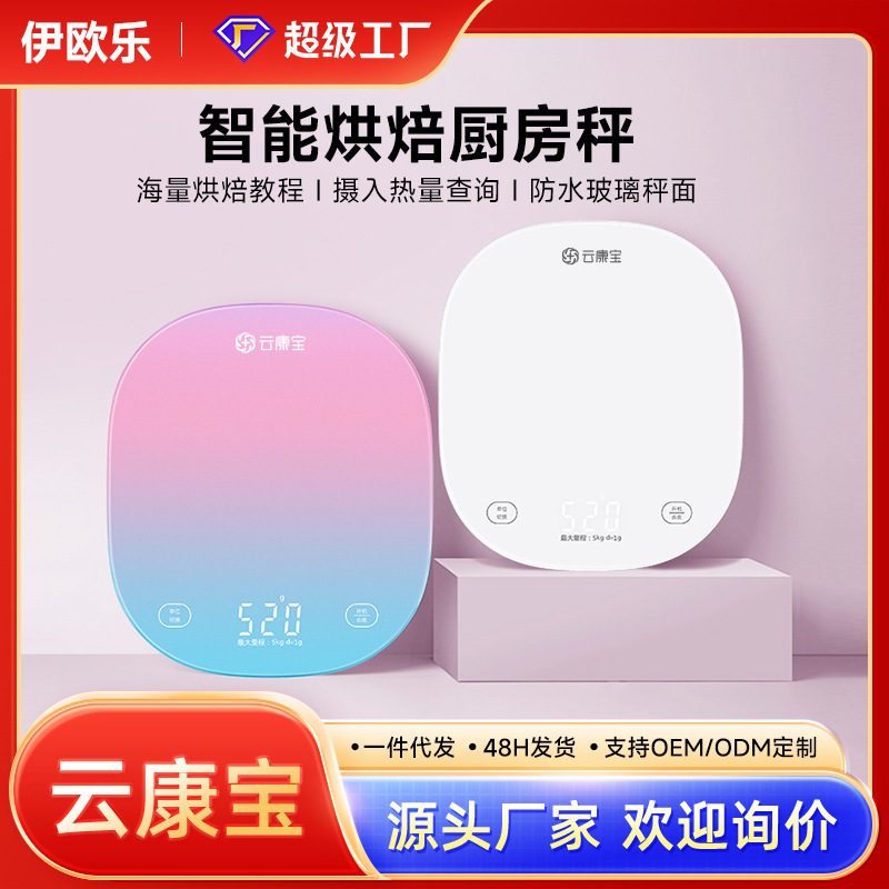 クロスボーダースマートキッチンスケール正確な測定コーヒースケール充電式家庭用ベーキング電子スケールドロップシッピング|undefined