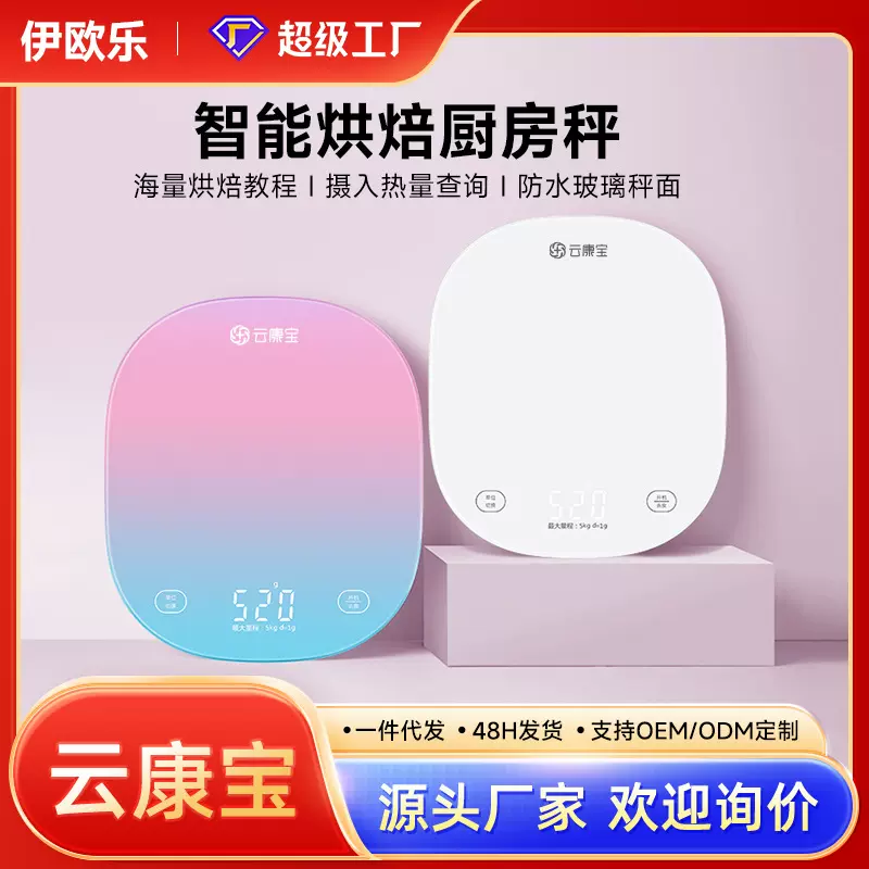 跨境智能厨房秤精准测量咖啡秤充电款家用烘焙电子秤称一件代发