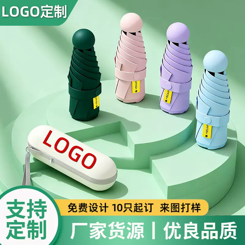 五折六骨胶囊伞两用晴雨伞小巧便携口袋伞简约黑胶防晒遮阳伞批发