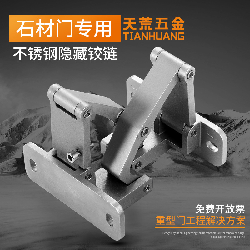 隐形门合页暗门铰链暗藏门瓷砖石材门轴重型消防门180度蜘蛛天荒
