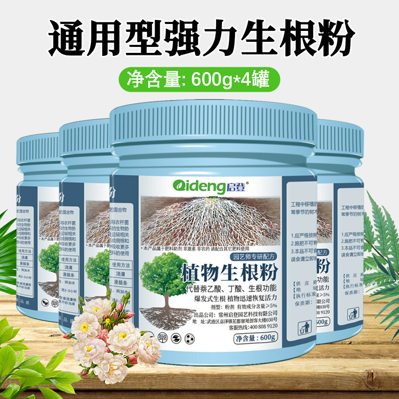 [대량구매시 가성비] 루팅파우더 600gx4캔