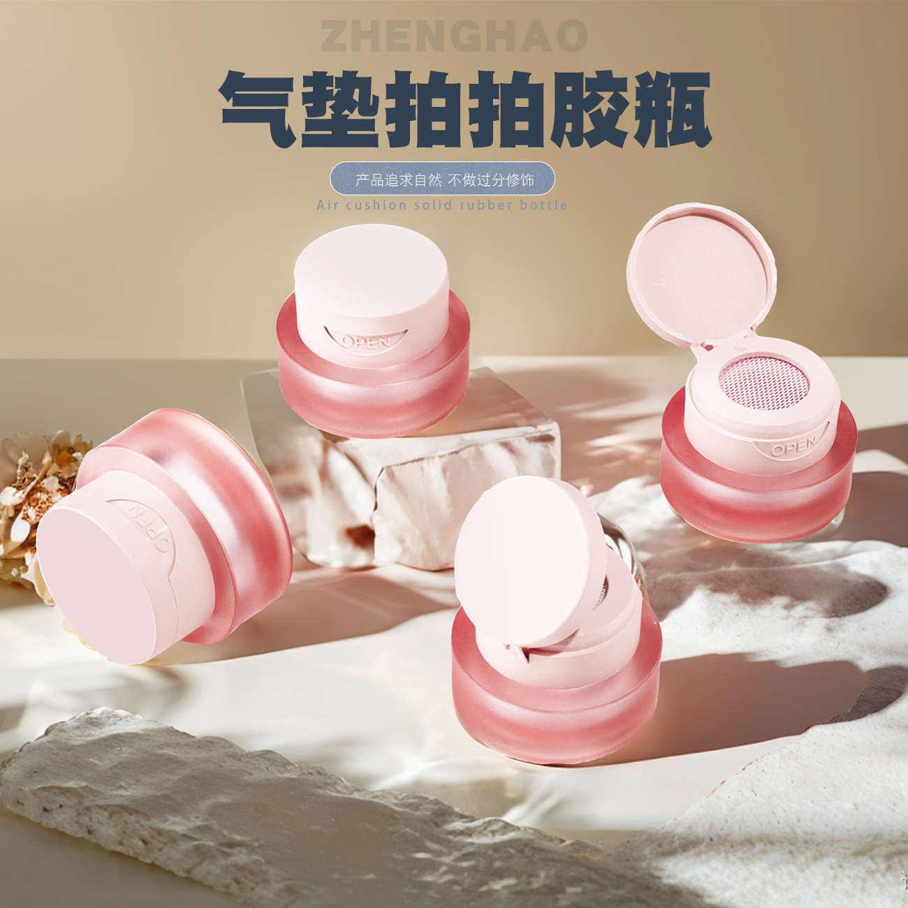 新款美甲3g磨砂气垫拍拍胶空瓶 甲油胶分装盒 翻盖弹力网甲油胶罐