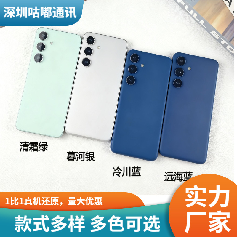 适用于三星S26手机模型机 S26 ultra手机模型 PLUS展示黑屏S26+款