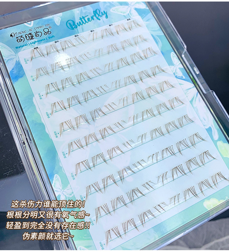 Mengjie Shangpin large-capacity color brown glue-free caramel Polaris Brown single-cluster segmented photogenic false eyelashes undefined