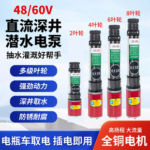 ֱ�����ˮ��48/60v늄�܇�ƿ܇���ó�ˮ���ù�ȸߓP��