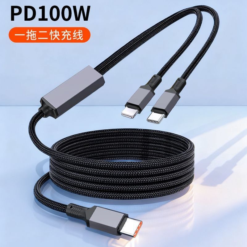 One-To-Two Fast Charging Data Cable Pd100W Suitable for Apple and Huawei Dual Type-C Two-In-One Charging Cable Extension 3m