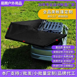270-Degree Rotating Canopy for Car Side, Outdoor Camping Rainproof and Sunproof Side Tent, Self-Driving Car Tail Tent
