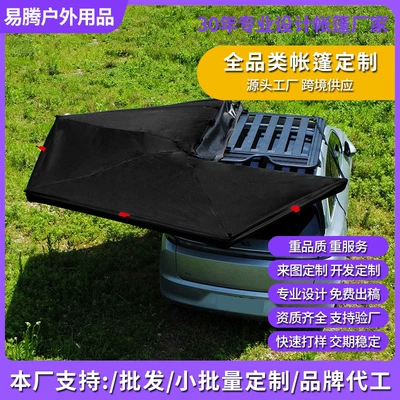 Avtomobil yan çətirləri Side, Outdoor Camping Rainproof and