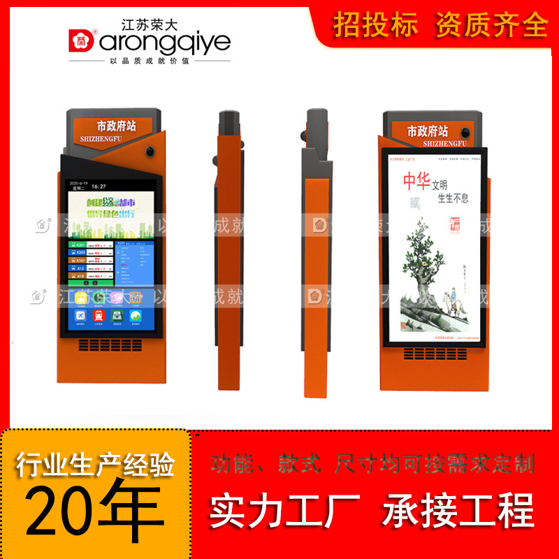 智慧公交车站牌站立式电子站牌智能公交站牌路线牌路名牌电子站牌