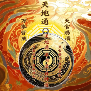 新品吊坠配饰 天地通天官赐福万事皆成好运降临 双面合金吊坠饰品-阿里巴巴