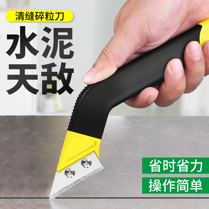 瓷砖缝隙清理神器美缝剂专用工具水泥勾缝铲刀新型地砖清缝碎粒刀