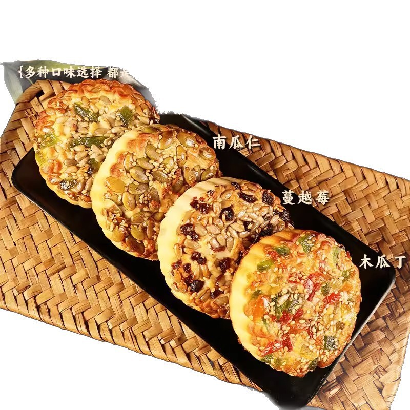传统坚果五仁月饼蔓越莓果仁月饼南瓜子蜜饯中秋月饼约80g美食|undefined