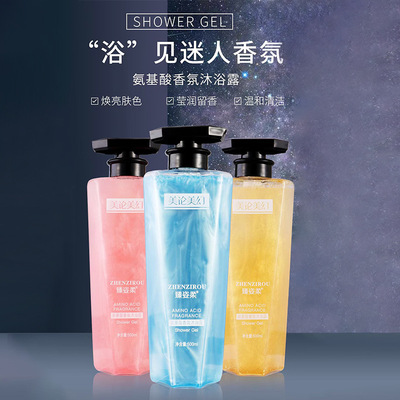 网红臻姿柔 事后清晨香氛流沙沐浴露女士烟酰胺氨基酸沐浴乳套装