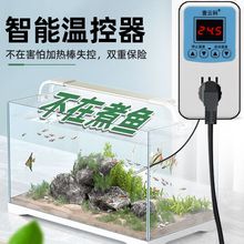 鱼缸温控器加热棒控温智能温度控制器开关电子温控仪插座水族养殖