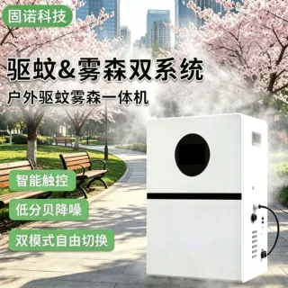 定制雾森造景系统 园林庭院驱蚊降温设备 高压人造雾加湿造雾机