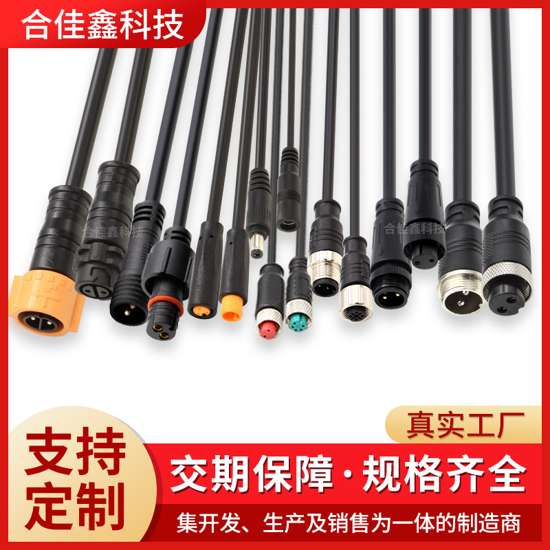 m12防水连接器2~10芯gx16航空插头m6宝马头防水线插头公母接头线