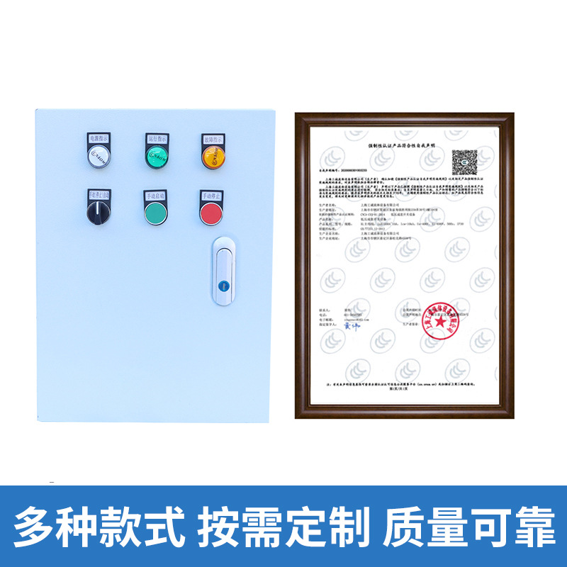 变频泵控制柜污水泵软启动盘柜厂家配电柜配电箱工业配电柜