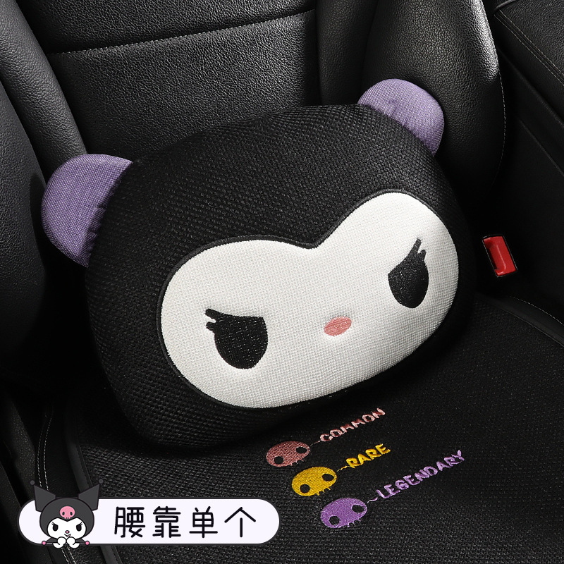 Seat cushion, seat cover — Qìchē Cushion Four-Piece Set - kuromi-pillow-1-piece-universal