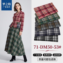 梦之格现货涤棉磨毛格子梭织面料裤子连衣裙套装布料布匹批发色织