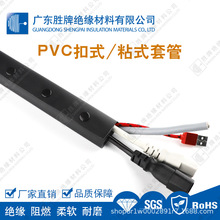 PVC扣式布套按扣套管电线缆保护套正反面双用阻燃UL94/VTM-0