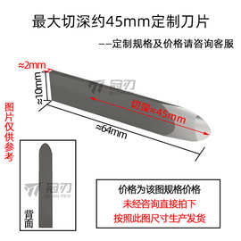 【切刀】最大切深10mm/45mm刀片