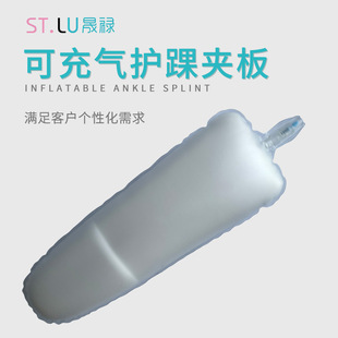 Ankle Pad Splint Manufacturer Direct Supply M Ankle Sprain Protective Gear Ankle Ligament Loose Pressure Ankle Support Ankle Foot Solid Inflatable