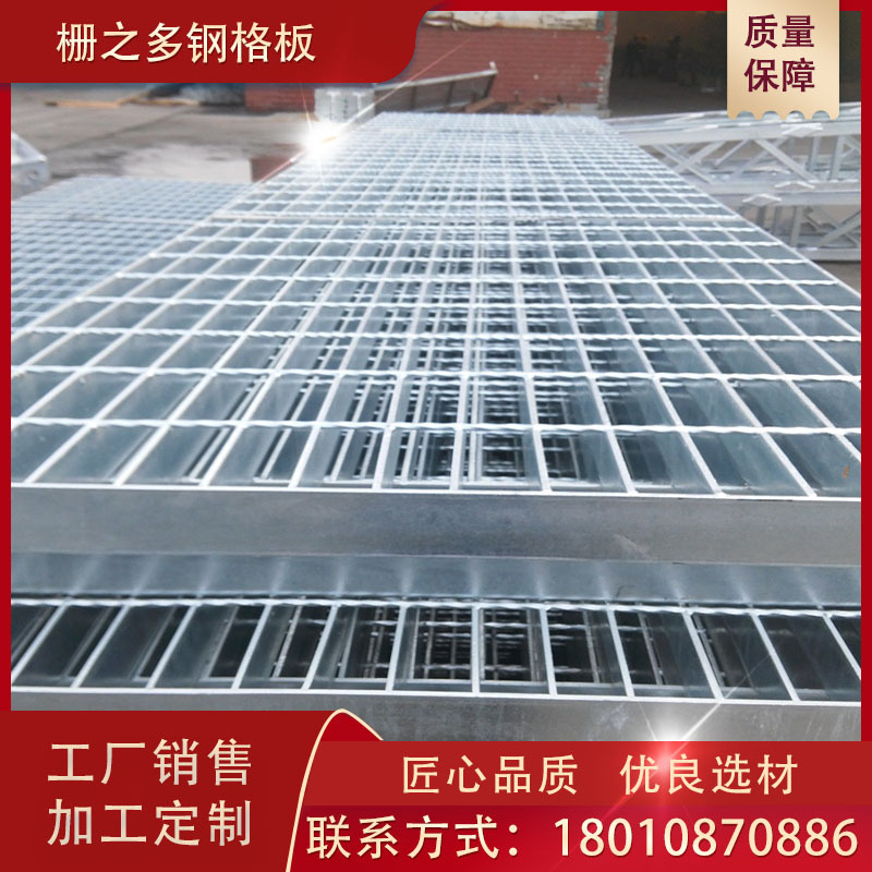 厂家批发热镀锌压焊钢格板 防滑齿型钢格栅板 平台钢格栅板