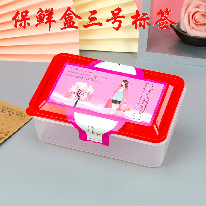 可冷藏阿胶礼品盒塑料盒包装盒固元膏包装盒药品空盒保健品透明盒