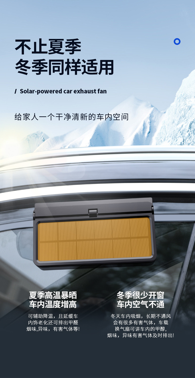 New solar car exhaust fan car fan summer car cooler air blowing and suction circulator
