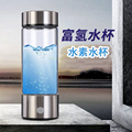 厂家直营富氢水杯高硼硅电解印制logo水素水杯会销礼品可一件代发