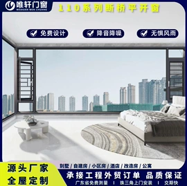 推拉窗;平开门;卫生间隔断