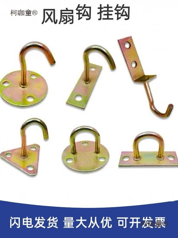 风扇钩吊扇挂钩安装勾墙壁铁吊钩吊环吊灯挂钩U型固定抓钩麦太保