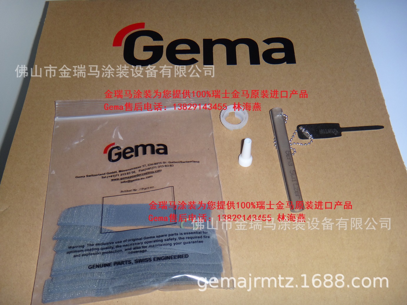 供应瑞士金马OptiFlex Pro CF Insert sleeve  金马打样喷枪内管