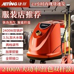 德国品质大蒸汽挂烫机商用服装店烫衣服熨烫机立式大功率熨斗