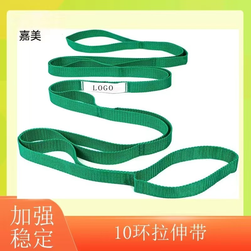 跨境热销10环瑜伽拉力拉伸带物理治疗运动伸展带家庭锻炼无弹力带