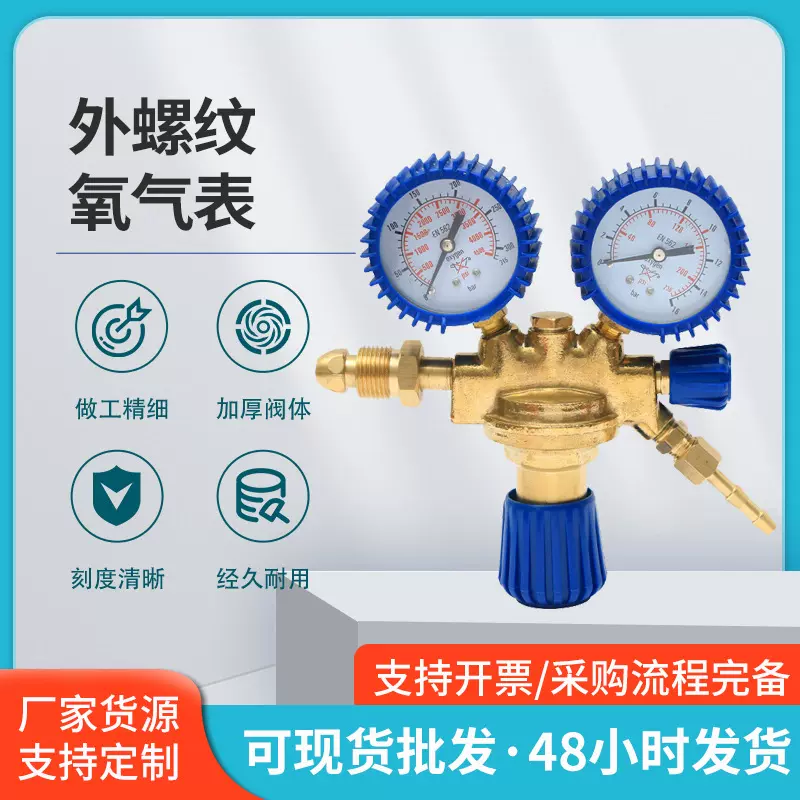 全铜外螺纹氧气表乙炔表二氧化碳氩气表 氩气减压器阀丙烷表