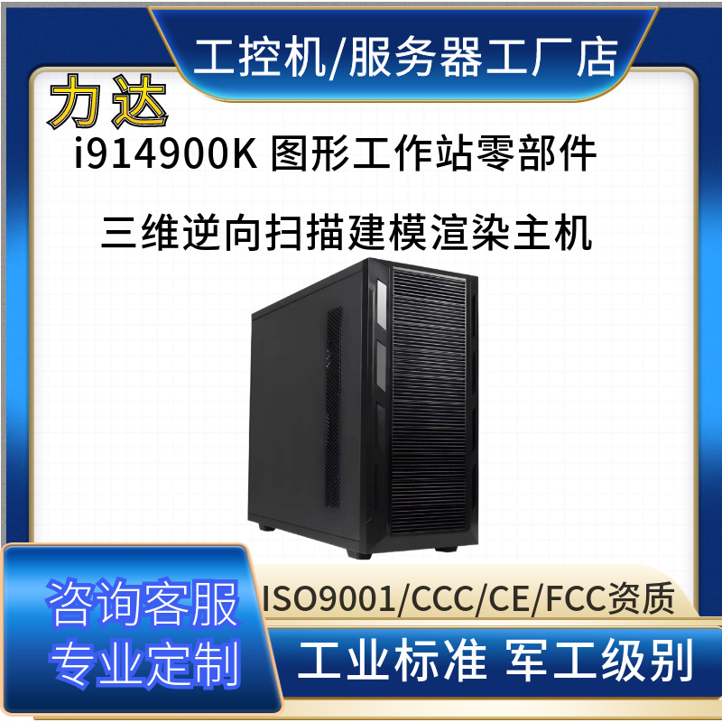 RTX4080S computing power equipment, industrial products, 3D model surface reconstruction simulation computing, computer source factory.
