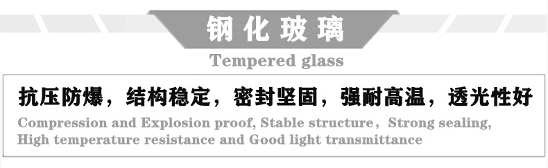 钢化玻璃_副本.jpg